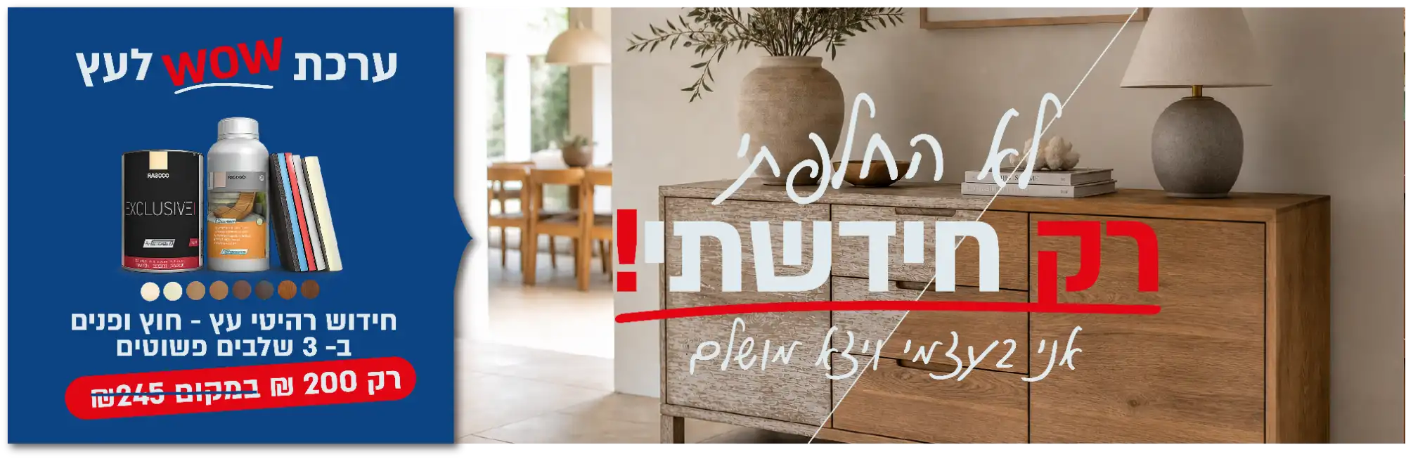 סליידר סופי לאתר שידה פנים