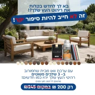 ערכת wow לעץ: חידוש רהיטי עץ חוץ ופנים ב-3 שלבים פשוטים במבצע!